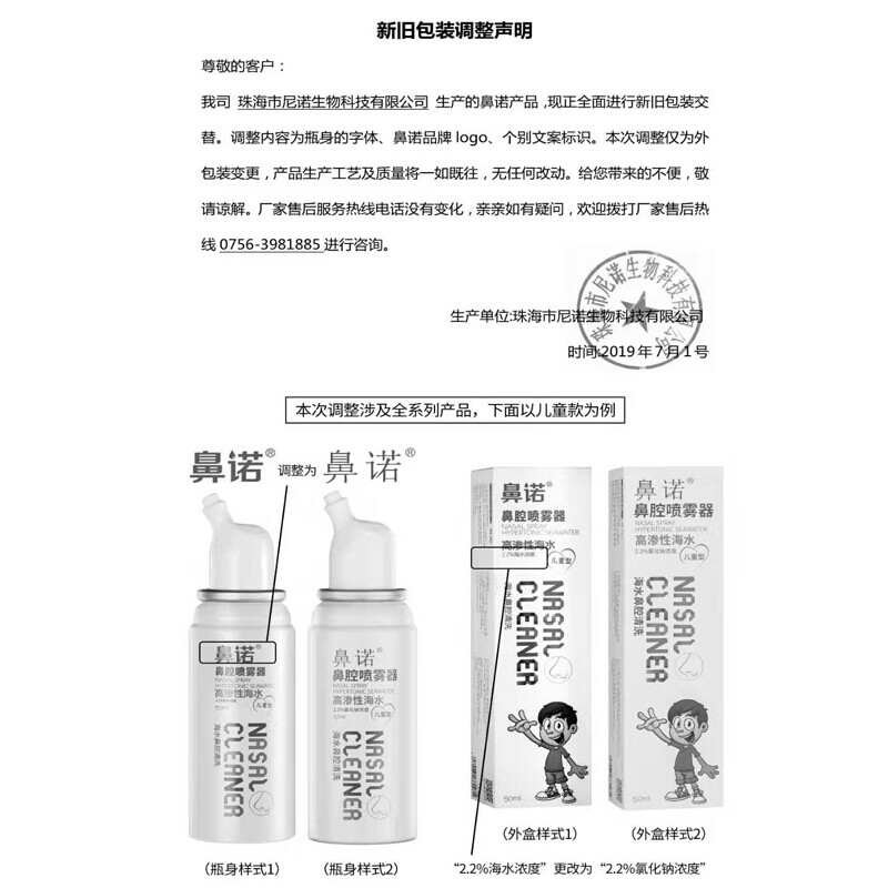 深擰鼻腔的清凈之力——鼻諾(BiNuo)70ml高滲雙噴鼻腔噴霧器深度體驗