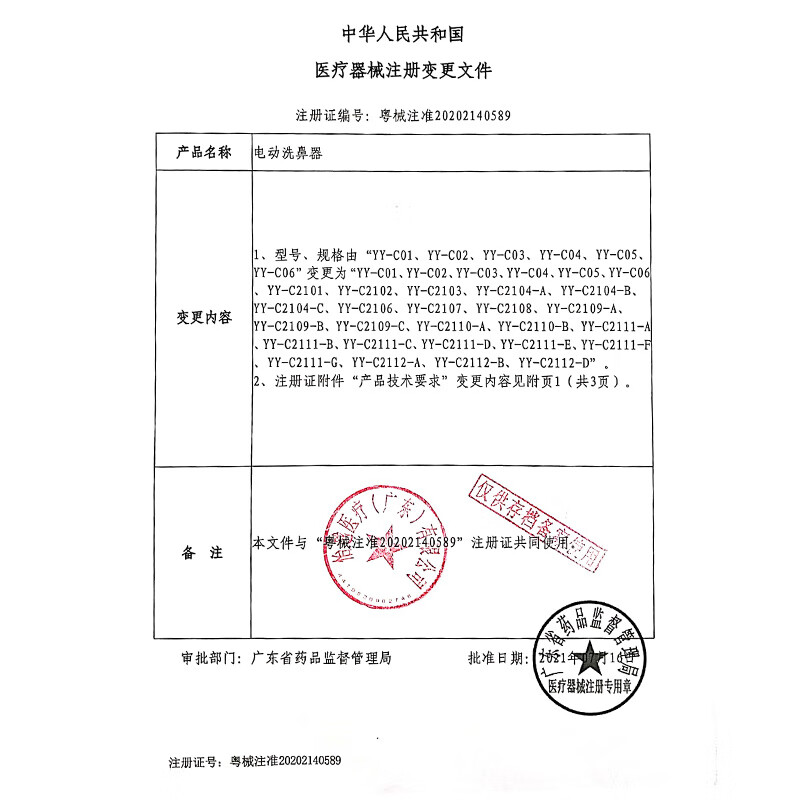 碧樂士兒童電動洗鼻器 呵護鼻腔健康，安全防嗆水更安心