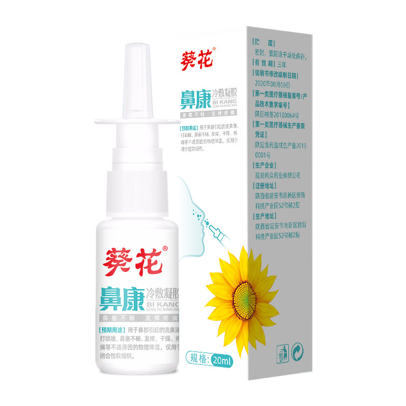 葵花鼻炎噴霧 生理性海鹽水與冷敷凝露的三瓶組合推薦